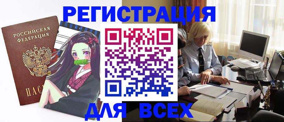 временная регистрация законно в Заволжье