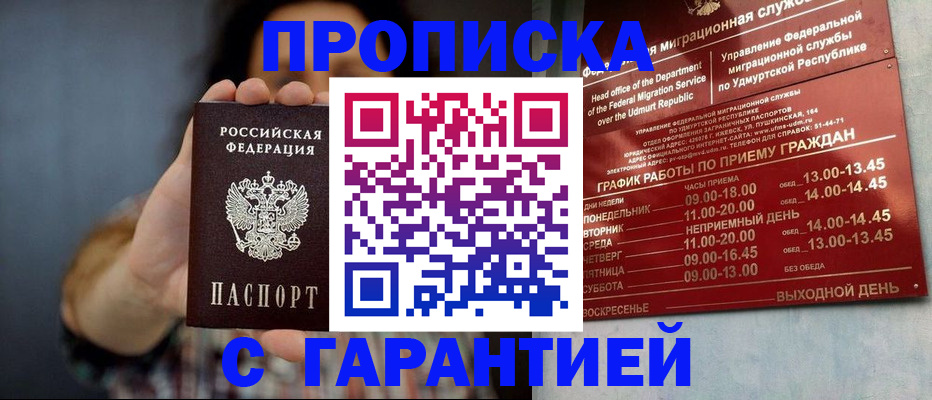 временная регистрация в Заволжье