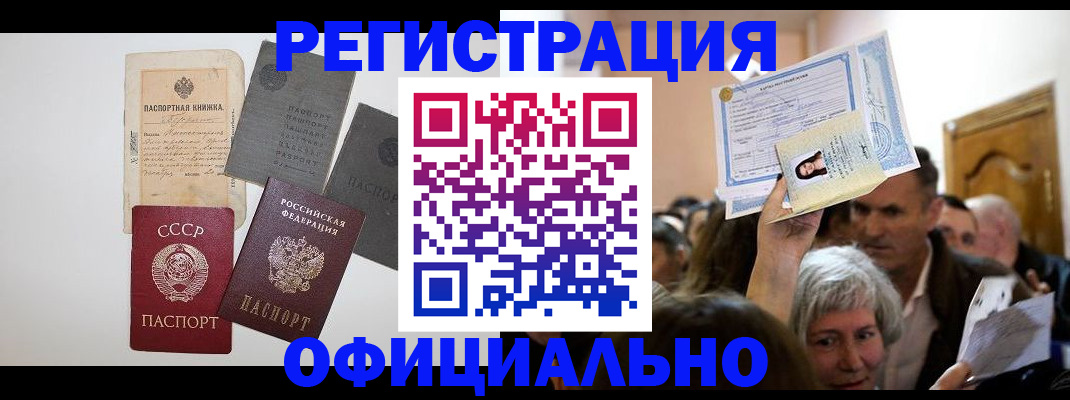 прописка в квартире в Заволжье