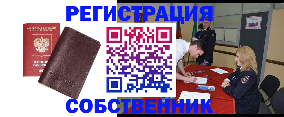 миграционный учет в Заволжье