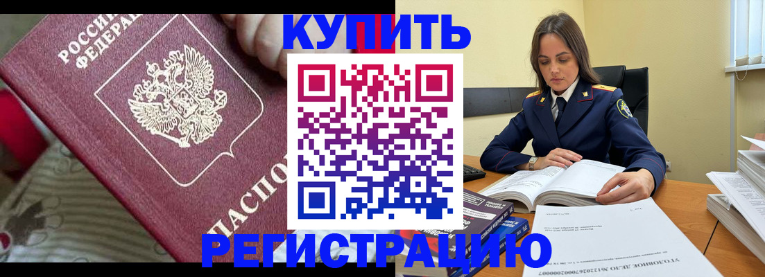 временная регистрация для всех в Заволжье