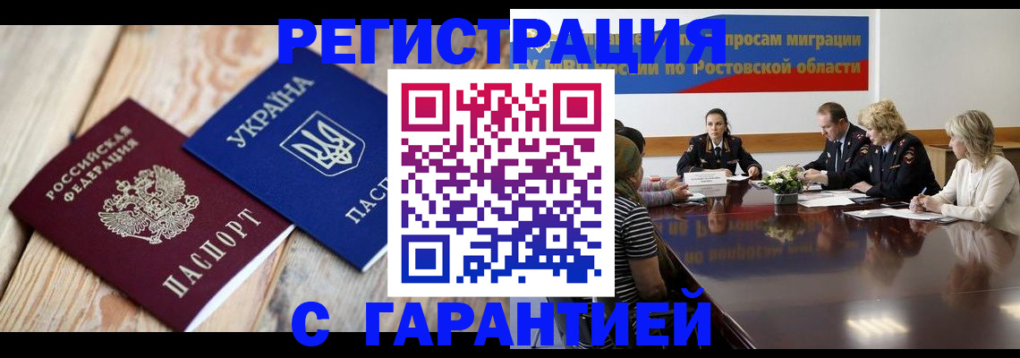 регистрация в Заволжье