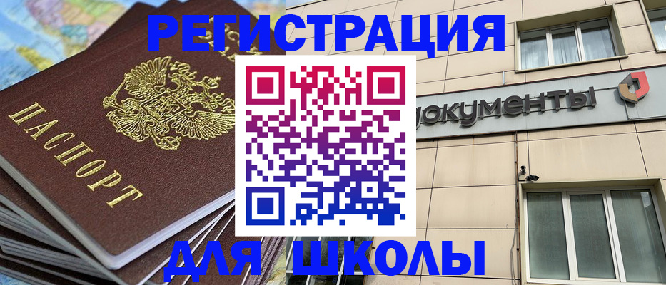 временная регистрация в квартире в Заволжье